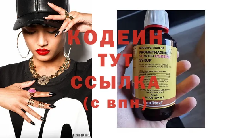 цены   Джанкой  Codein Purple Drank 